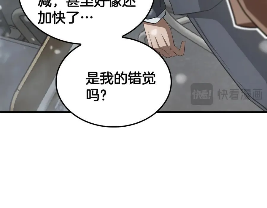 第37话 轰动全场 第55页