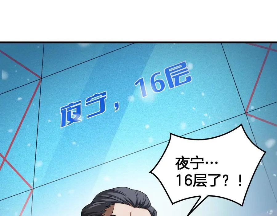 第37话 轰动全场 第56页