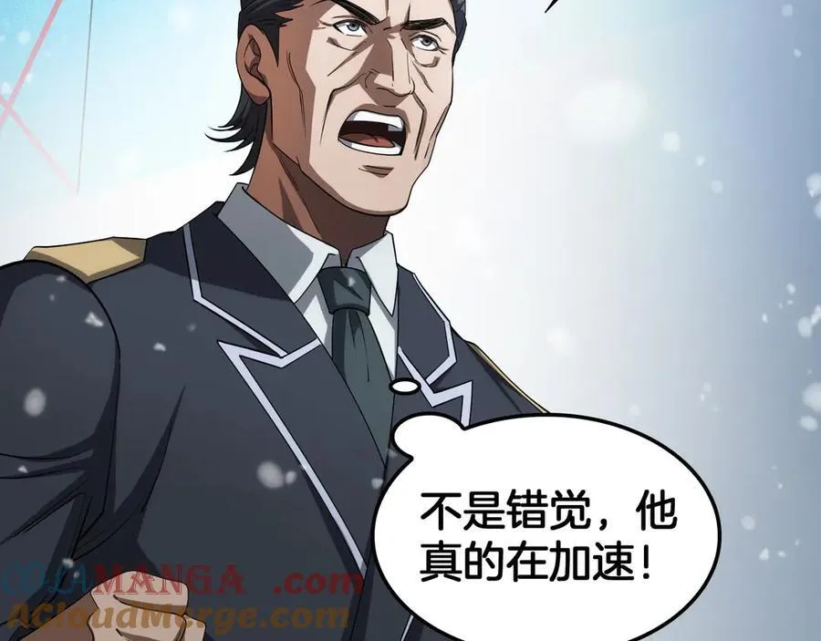 第37话 轰动全场 第57页