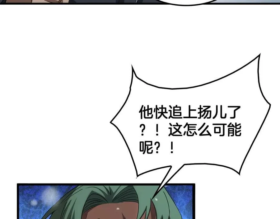 第37话 轰动全场 第58页