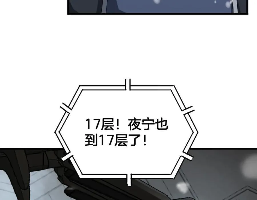 第37话 轰动全场 第62页