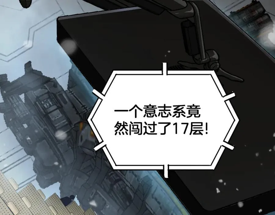 第37话 轰动全场 第63页