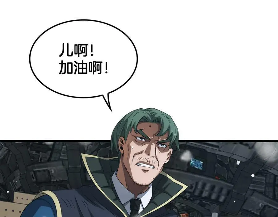 第37话 轰动全场 第66页