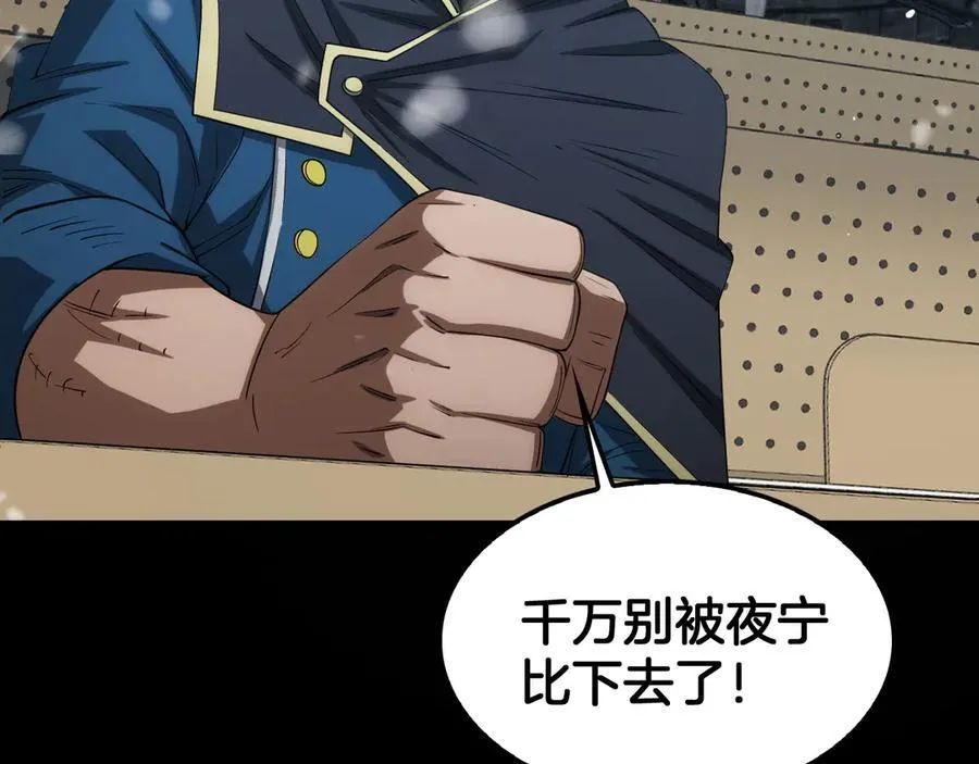 第37话 轰动全场 第67页