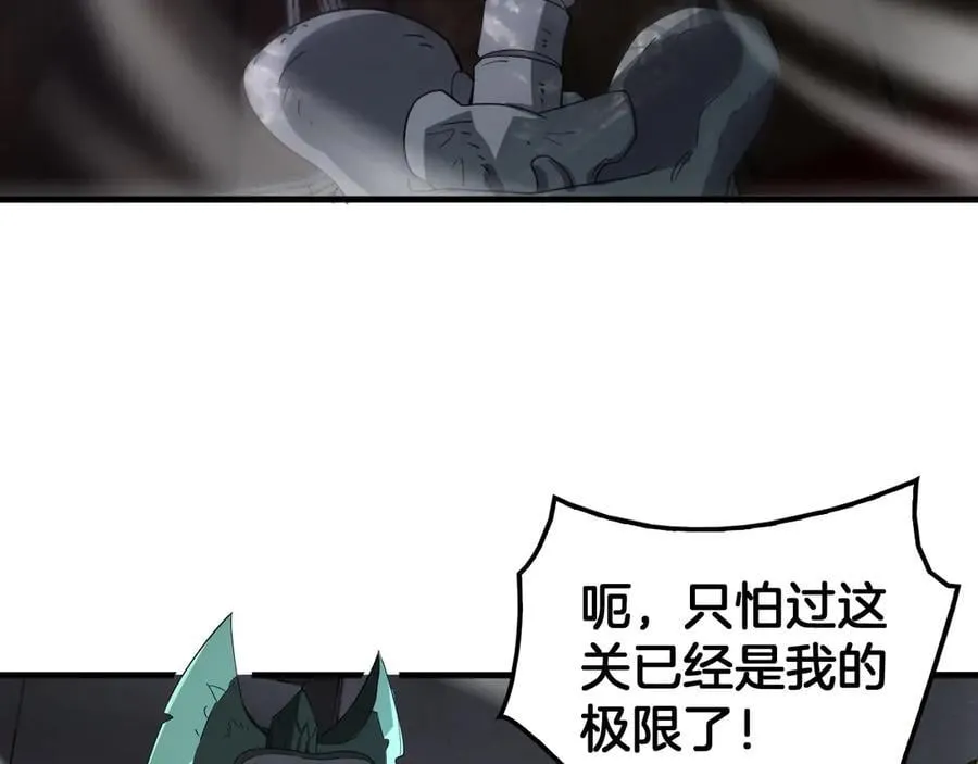 第37话 轰动全场 第75页