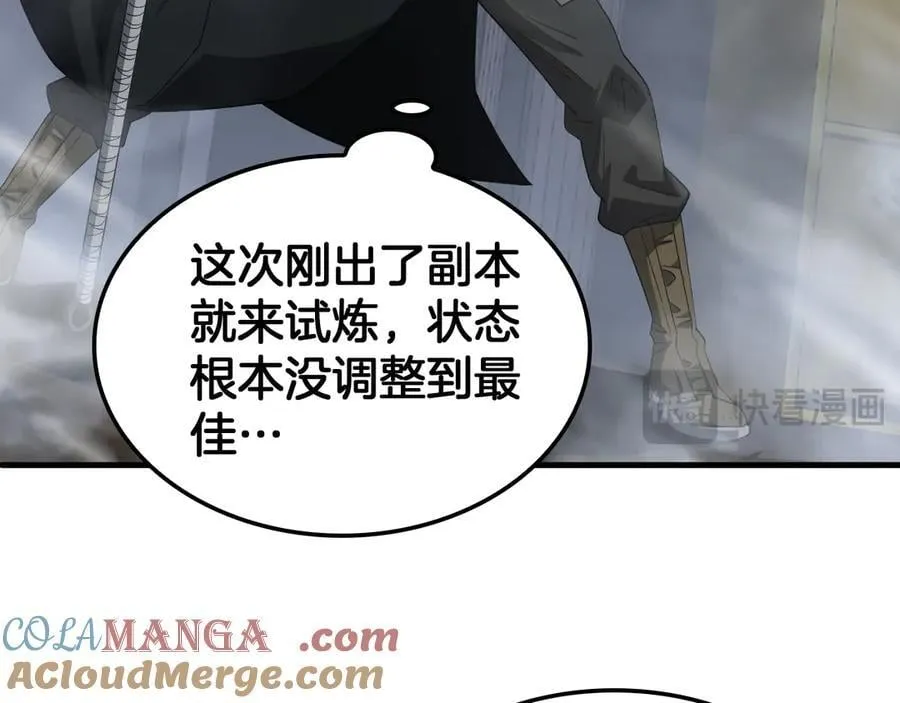 第37话 轰动全场 第77页