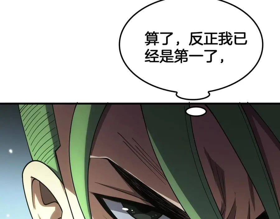 第37话 轰动全场 第78页
