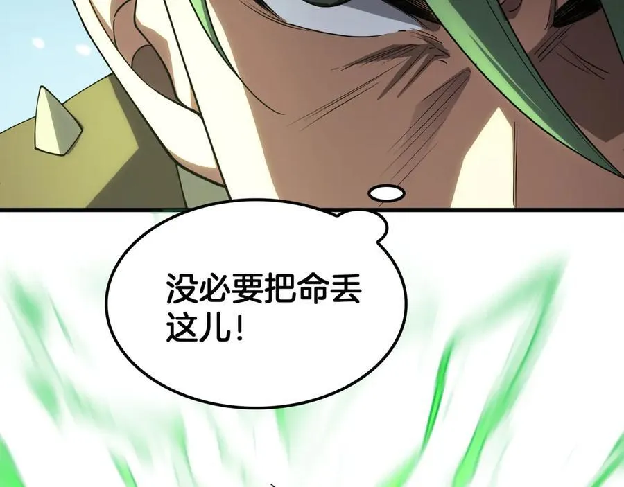 第37话 轰动全场 第79页