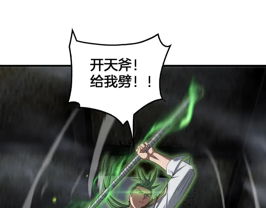 第37话 轰动全场 第82页