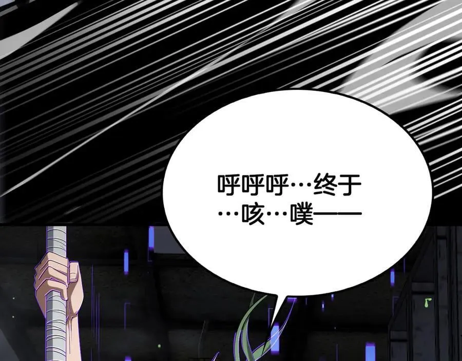 第37话 轰动全场 第87页