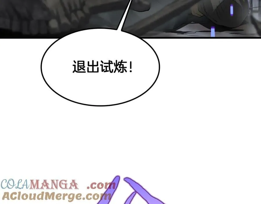 第37话 轰动全场 第89页