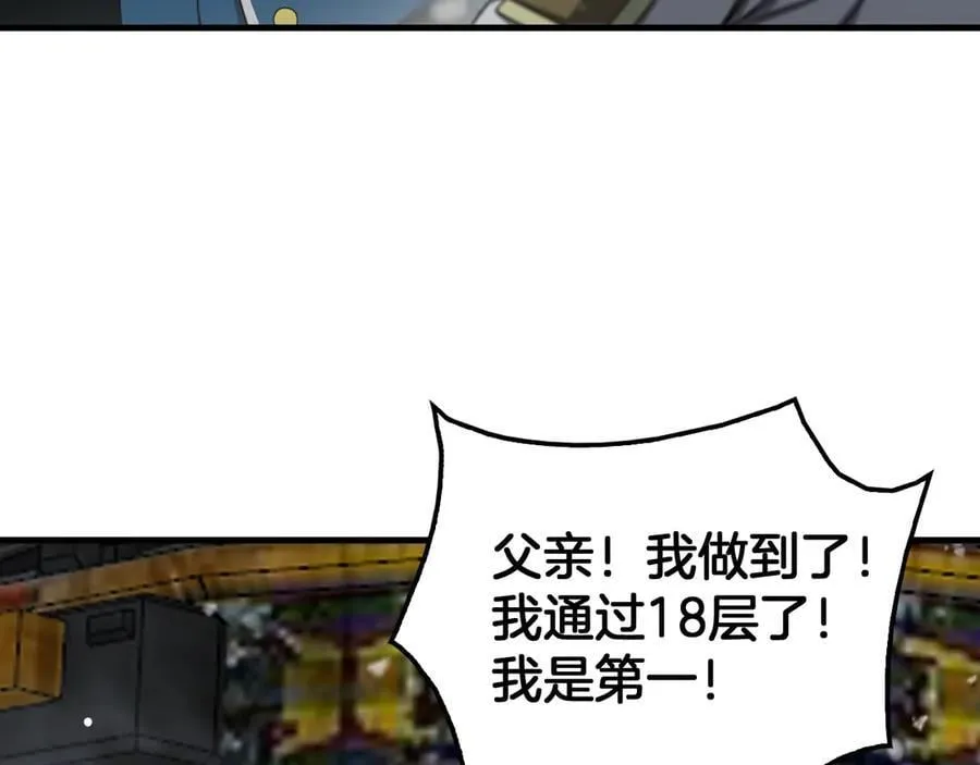 第37话 轰动全场 第94页