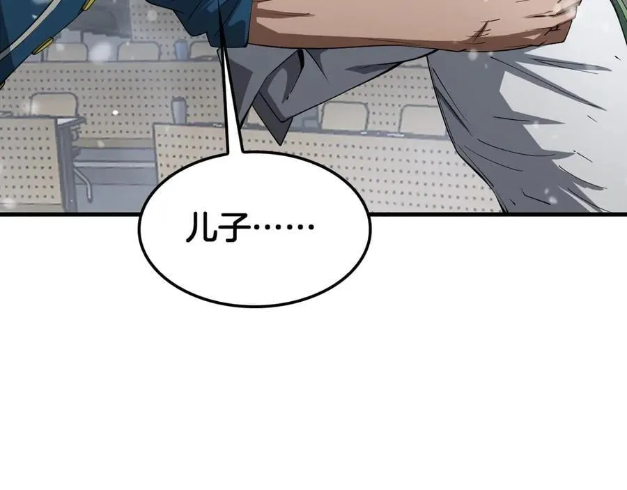 第37话 轰动全场 第96页