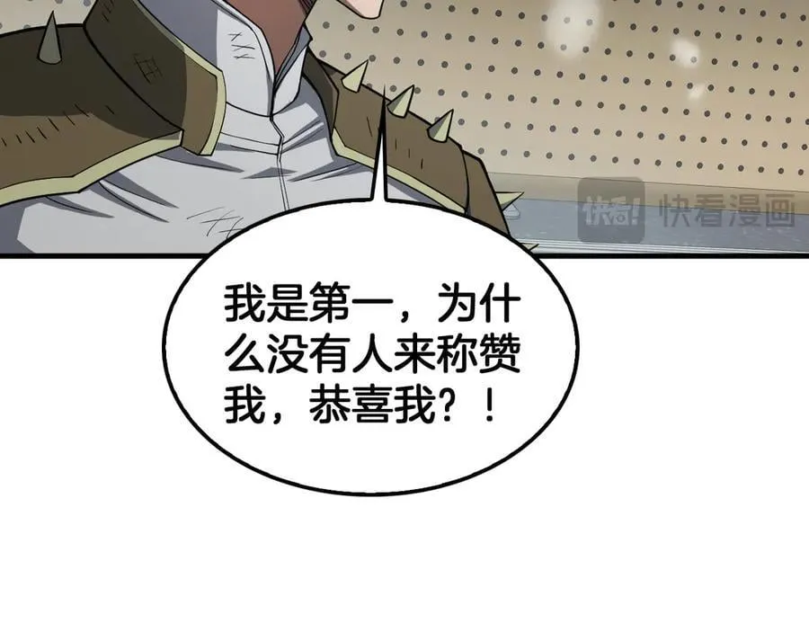 第37话 轰动全场 第100页
