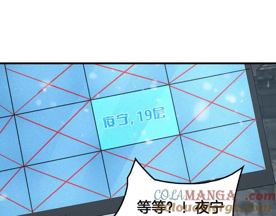 第37话 轰动全场 第101页