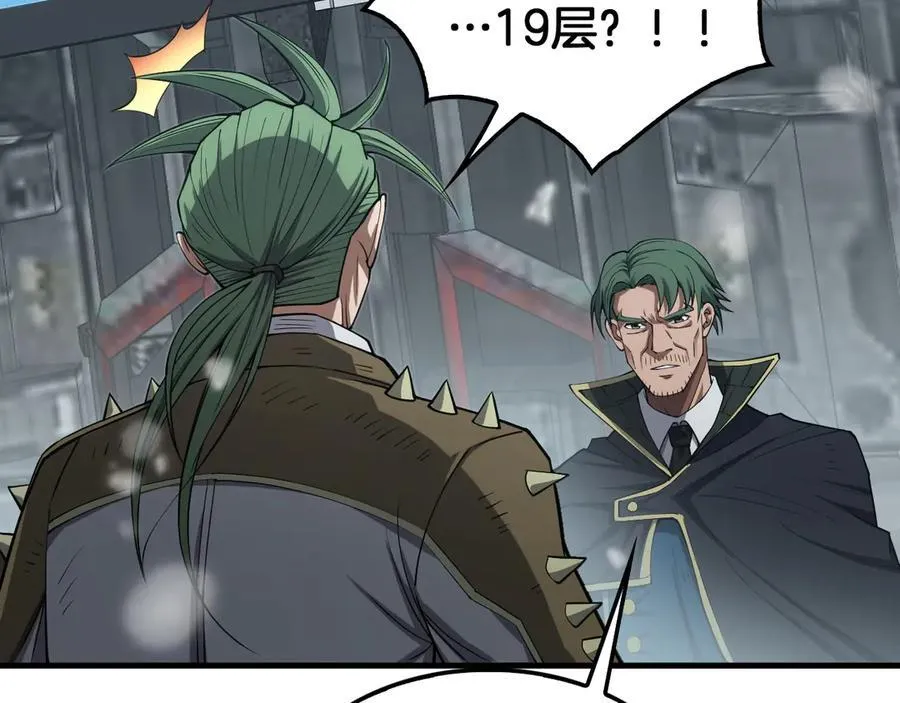 第37话 轰动全场 第102页