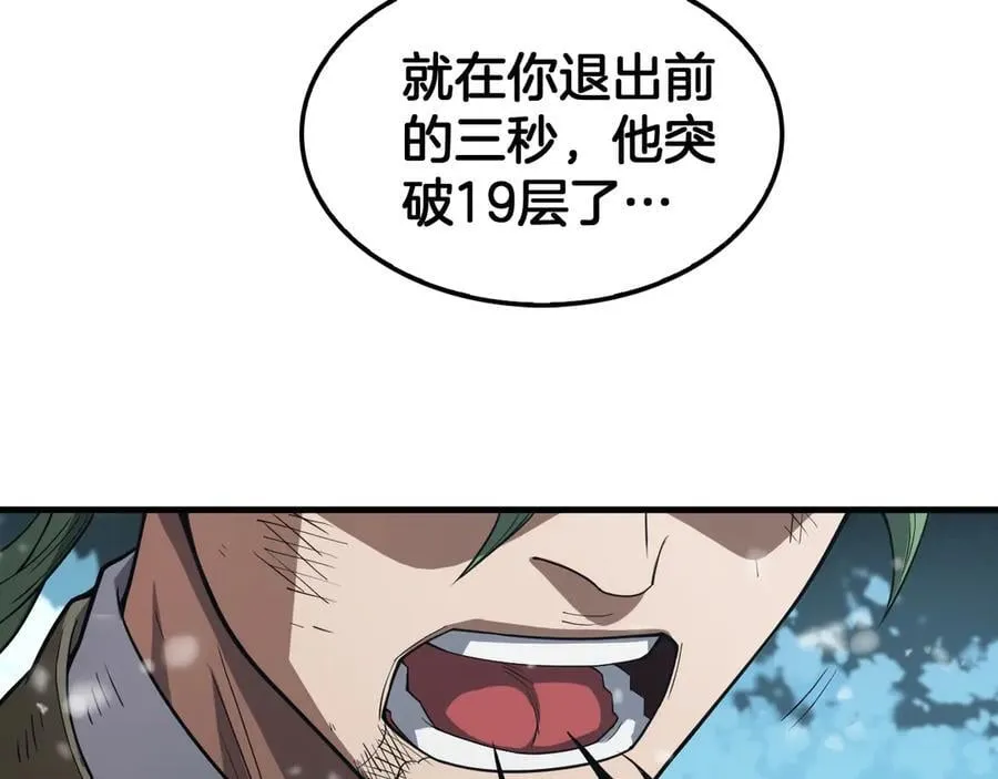 第37话 轰动全场 第103页