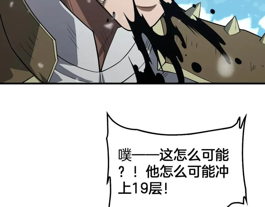 第37话 轰动全场 第104页