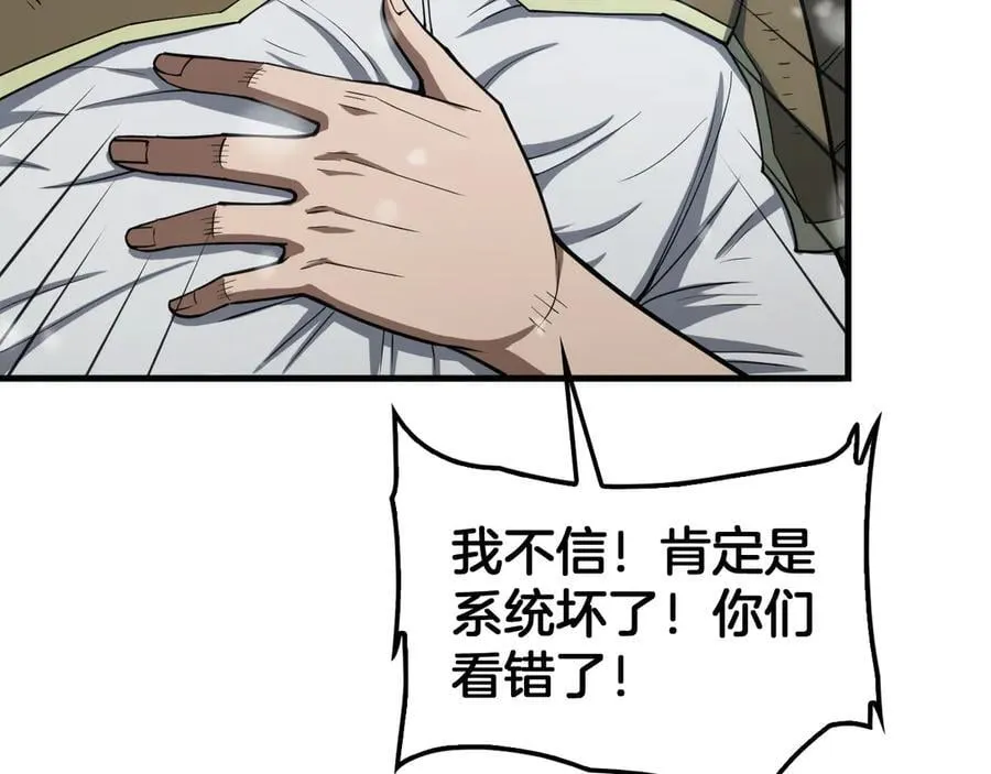 第37话 轰动全场 第106页