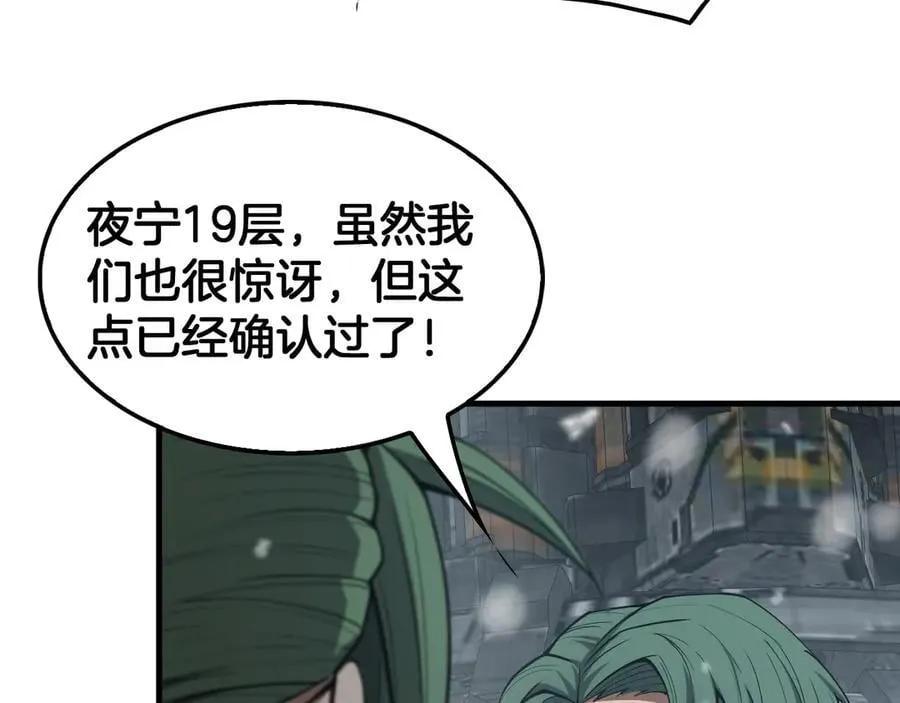 第37话 轰动全场 第107页
