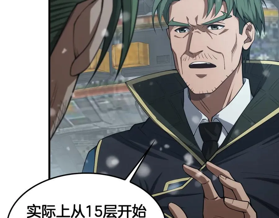 第37话 轰动全场 第108页