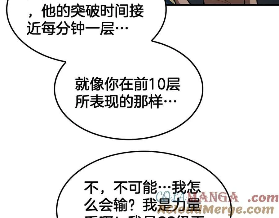 第37话 轰动全场 第109页