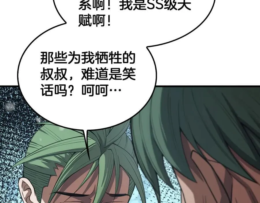 第37话 轰动全场 第110页