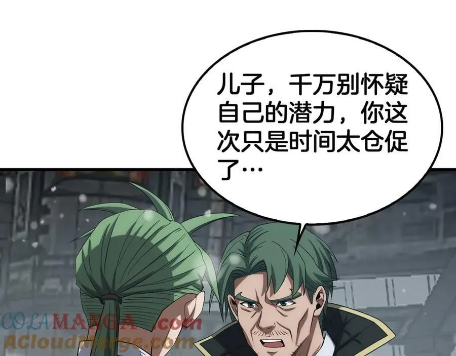 第37话 轰动全场 第113页