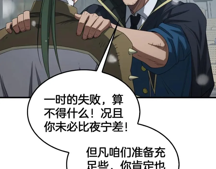 第37话 轰动全场 第114页