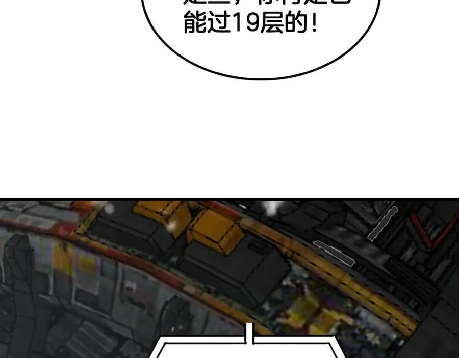 第37话 轰动全场 第115页