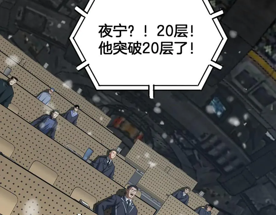 第37话 轰动全场 第116页