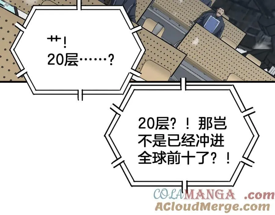 第37话 轰动全场 第117页