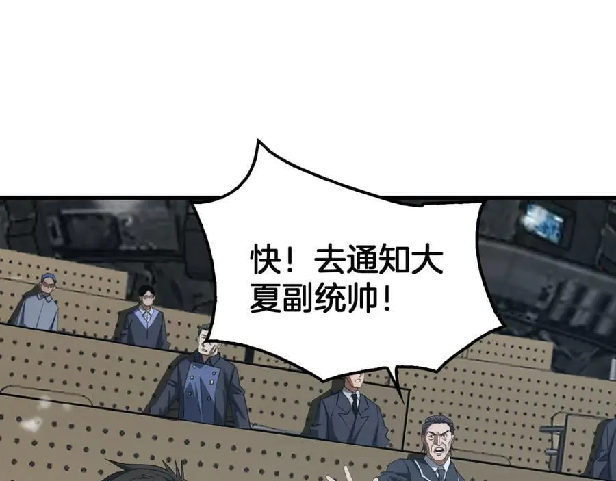 第37话 轰动全场 第118页