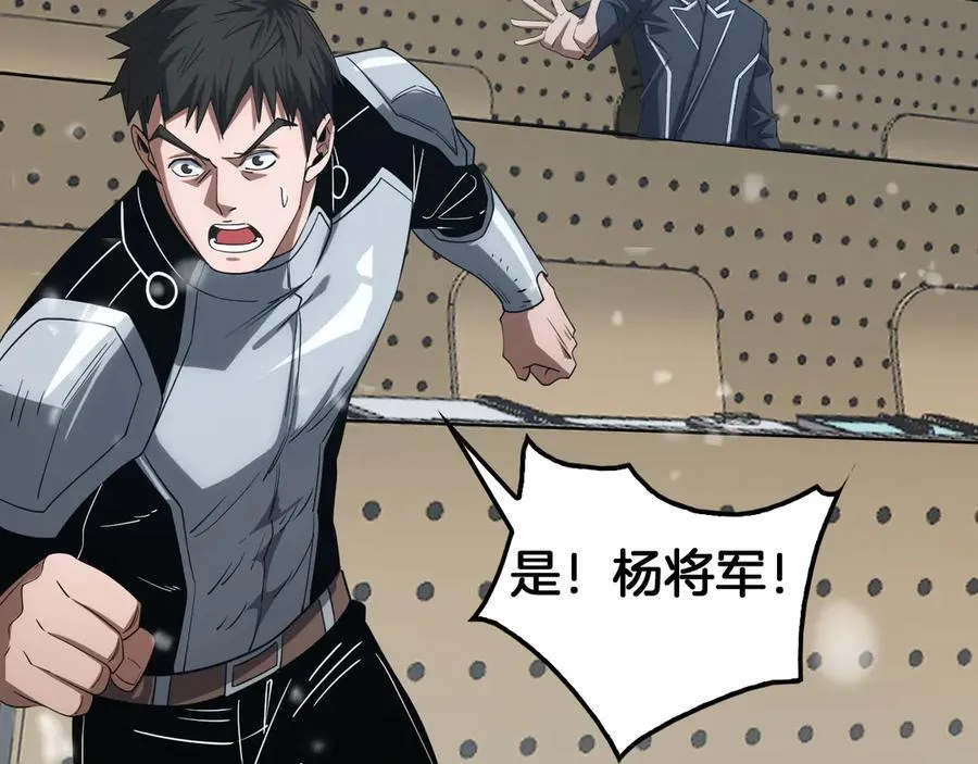 第37话 轰动全场 第119页