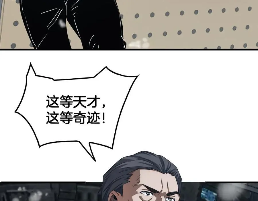 第37话 轰动全场 第120页