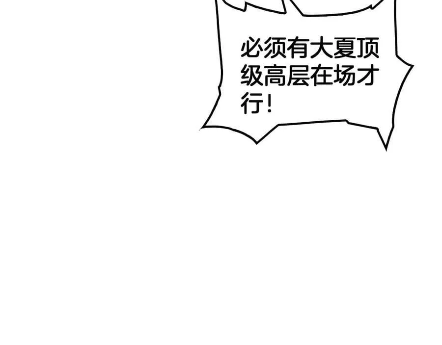 第37话 轰动全场 第122页