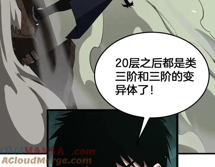 第37话 轰动全场 第125页