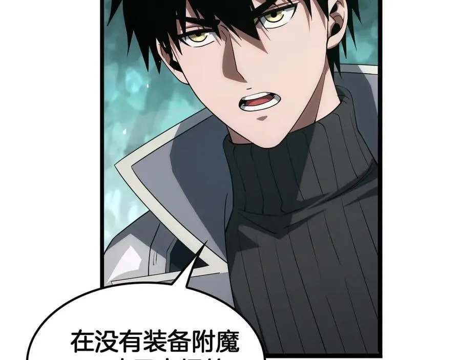 第37话 轰动全场 第126页