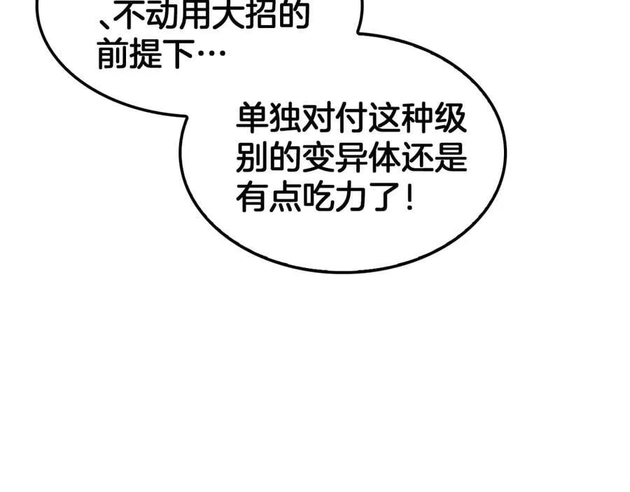 第37话 轰动全场 第127页