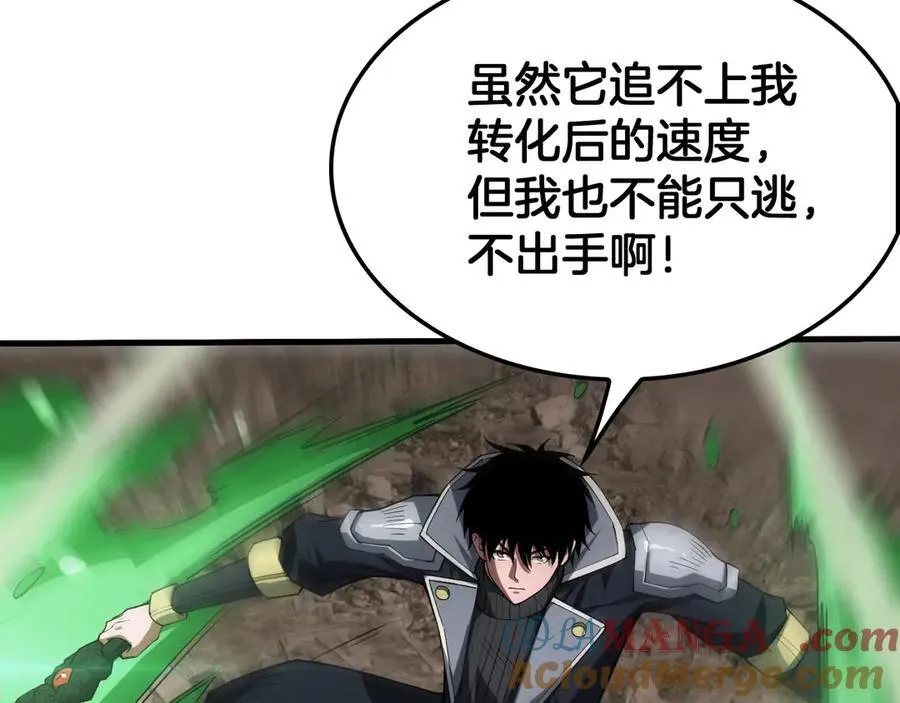 第37话 轰动全场 第133页