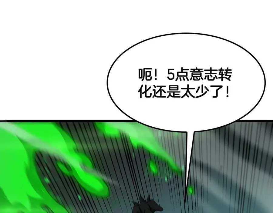 第37话 轰动全场 第143页