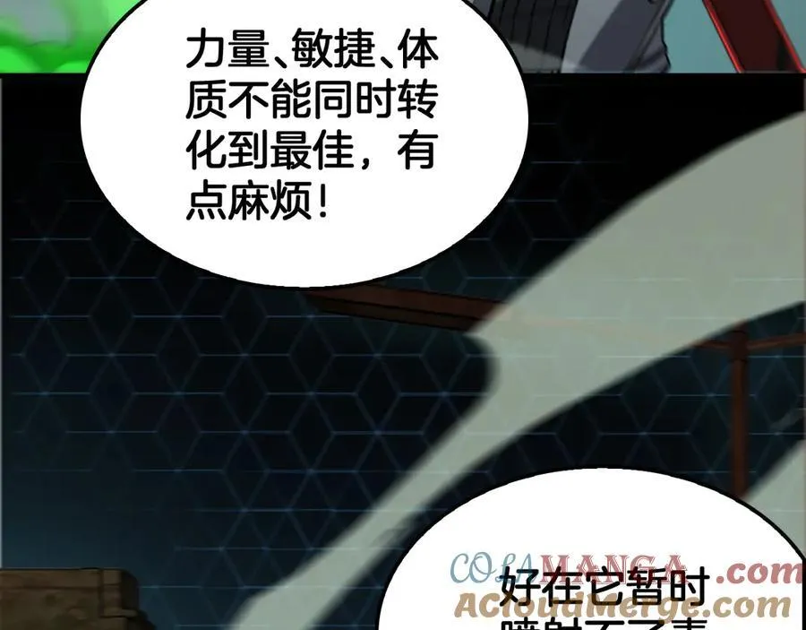 第37话 轰动全场 第145页