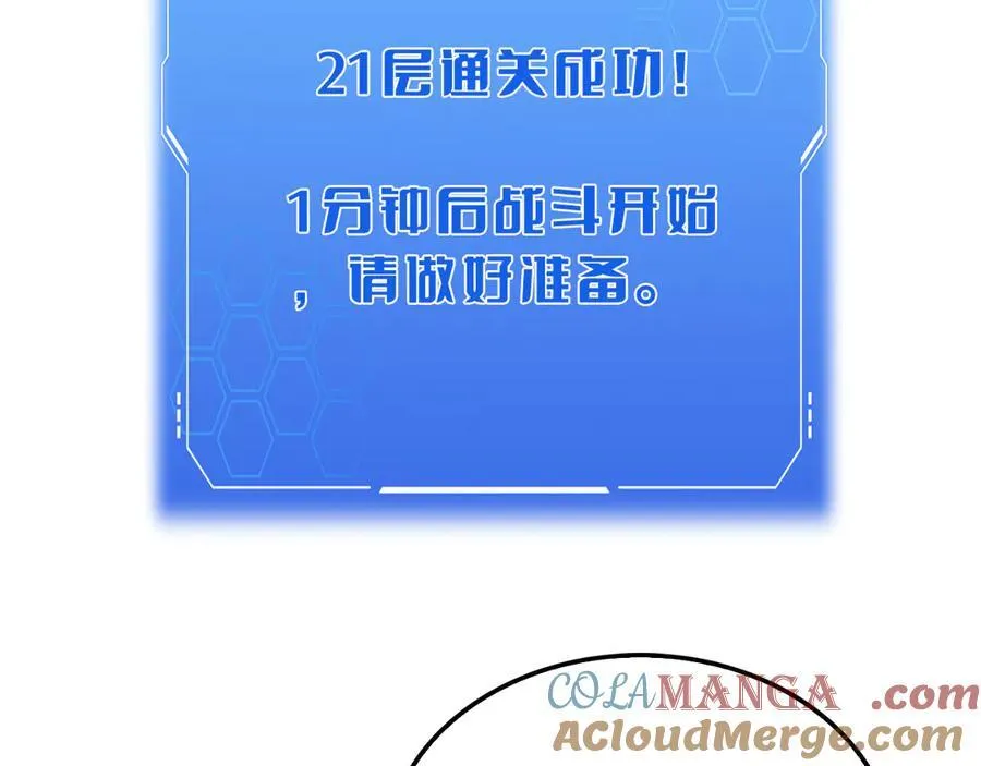 第37话 轰动全场 第161页