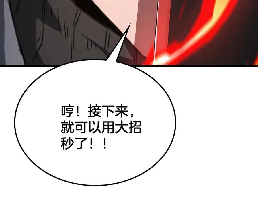 第37话 轰动全场 第164页