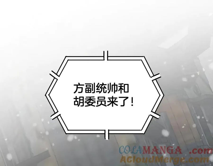 第38话 全球第一 第5页