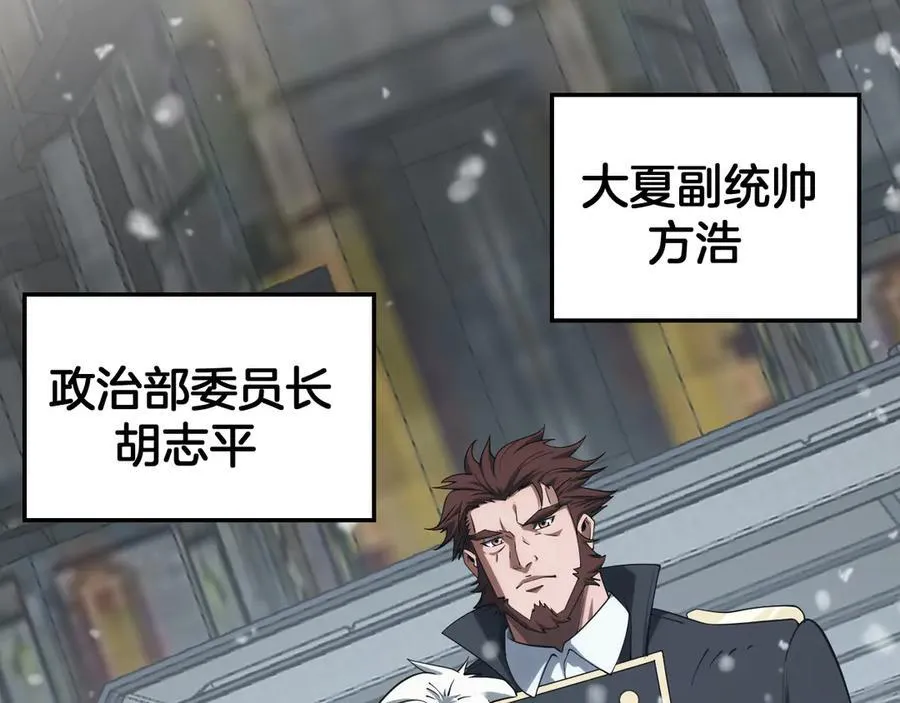 第38话 全球第一 第6页
