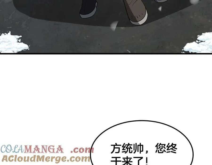 第38话 全球第一 第9页