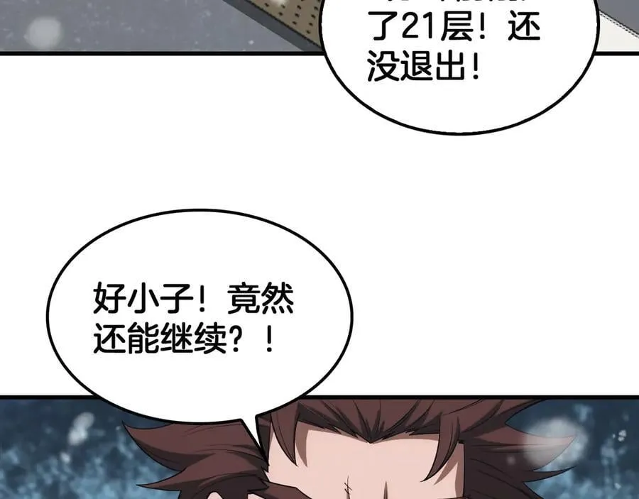 第38话 全球第一 第14页