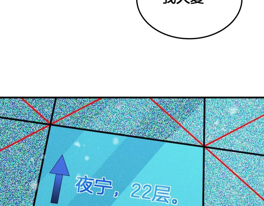 第38话 全球第一 第16页