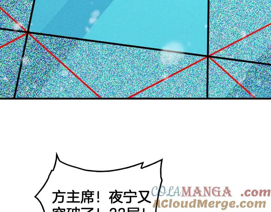 第38话 全球第一 第17页